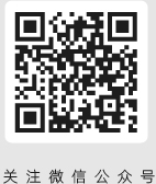 微信公家号二维码