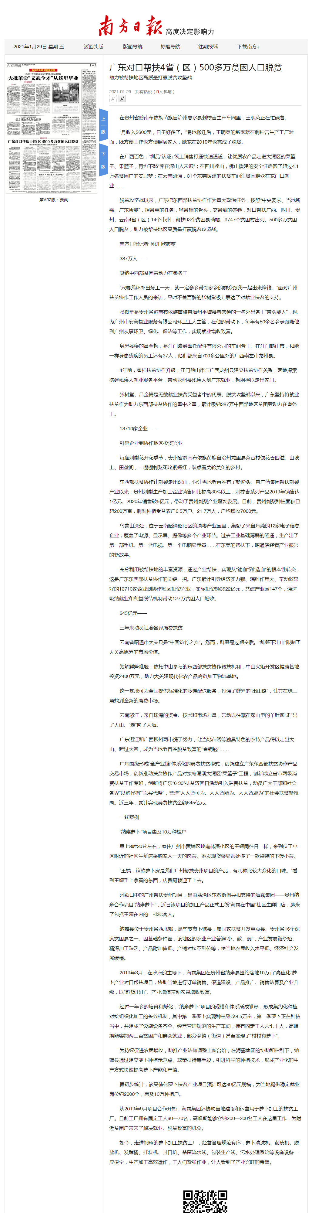 首页- 人生就是博中国官方网站