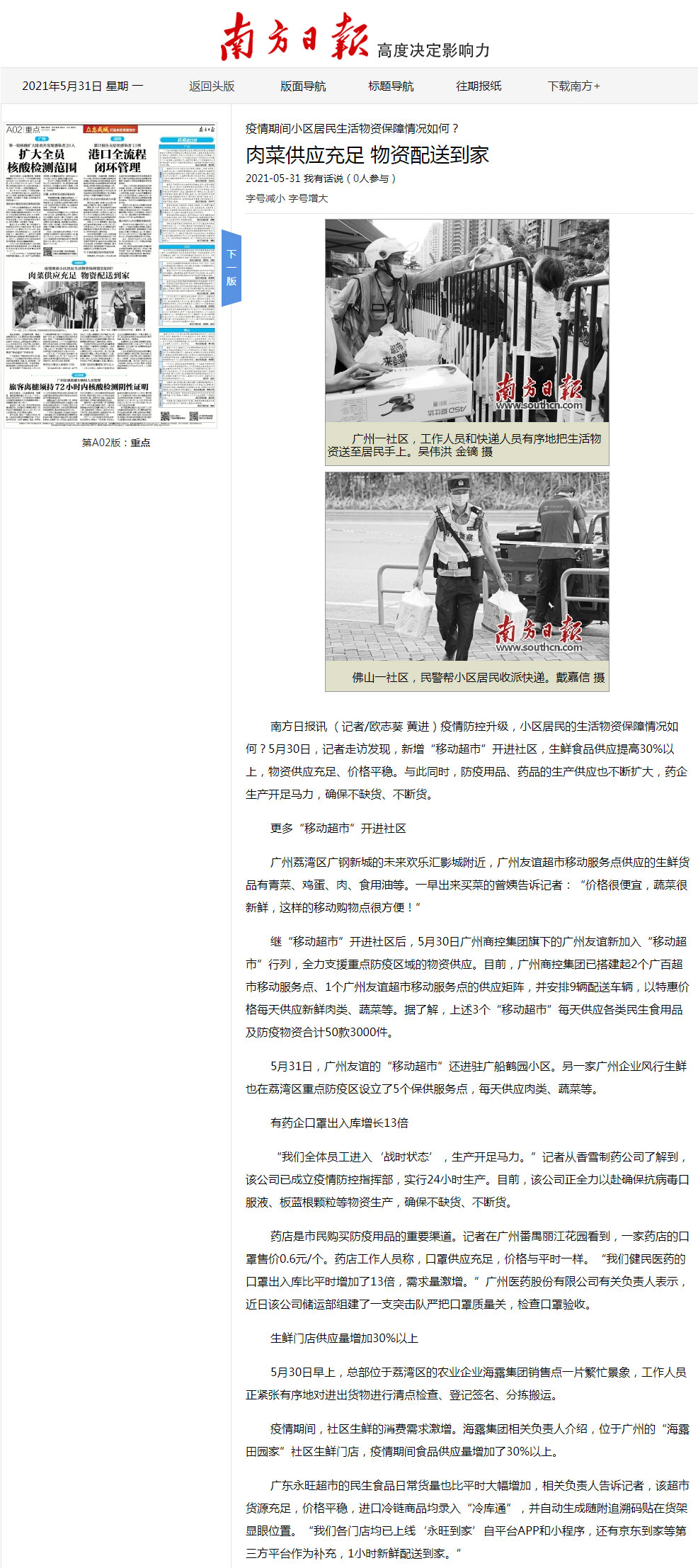 首页- 人生就是博中国官方网站