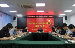 集团党支部进杏装坚定梦想信想，走好高质量发展之路”专题党课