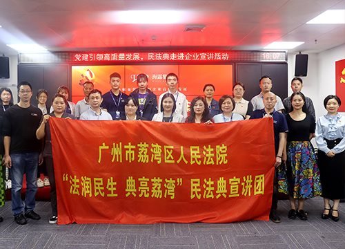 “高质量党建引领企业高质量发展，民法典宣讲活动之走进人生就是博官网”活动在集团举