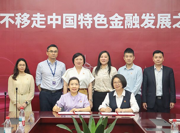 集团党支部与中行海珠支行发展银企党建共建活动，携手合作新篇